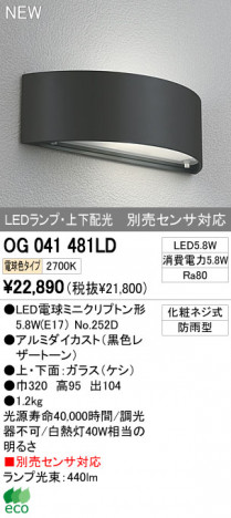 ODELIC �����ǥ�å� LED�����ȥɥ� OG041481LD �ᥤ��̿�