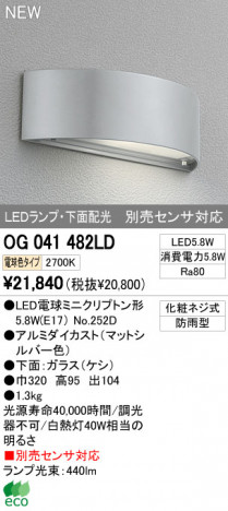 ODELIC �����ǥ�å� LED�����ȥɥ� OG041482LD �ᥤ��̿�
