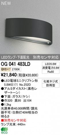 ODELIC �����ǥ�å� LED�����ȥɥ� OG041483LD �ᥤ��̿�