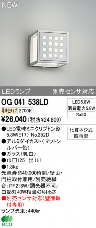 ODELIC �����ǥ�å� LED�����ȥɥ� OG041538LD �ᥤ��̿�