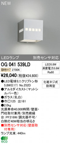 ODELIC �����ǥ�å� LED�����ȥɥ� OG041539LD �ᥤ��̿�