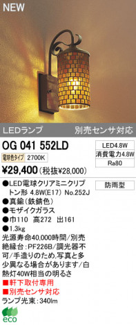 ODELIC �����ǥ�å� LED�����ȥɥ� OG041552LD �ᥤ��̿�
