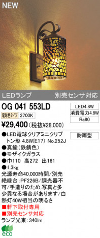 ODELIC �����ǥ�å� LED�����ȥɥ� OG041553LD �ᥤ��̿�