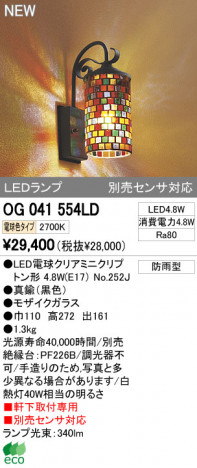 ODELIC �����ǥ�å� LED�����ȥɥ� OG041554LD �ᥤ��̿�