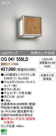 ODELIC �����ǥ�å� LED�����ȥɥ� OG041556LD �ᥤ��̿�