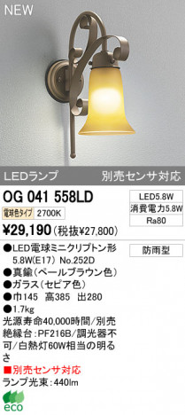 ODELIC �����ǥ�å� LED�����ȥɥ� OG041558LD �ᥤ��̿�
