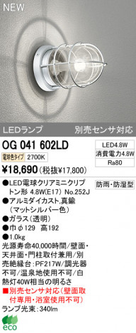 ODELIC �����ǥ�å� LED�����ȥɥ� OG041602LD �ᥤ��̿�