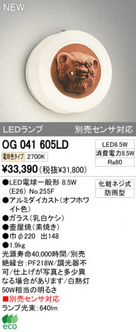 ODELIC �����ǥ�å� LED�����ȥɥ� OG041605LD �ᥤ��̿�