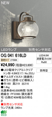 ODELIC �����ǥ�å� LED�����ȥɥ� OG041616LD �ᥤ��̿�
