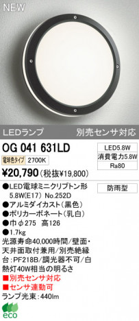 ODELIC �����ǥ�å� LED�����ȥɥ� OG041631LD �ᥤ��̿�