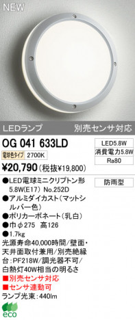 ODELIC �����ǥ�å� LED�����ȥɥ� OG041633LD �ᥤ��̿�