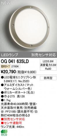 ODELIC �����ǥ�å� LED�����ȥɥ� OG041635LD �ᥤ��̿�