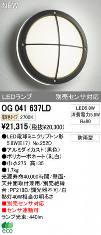 ODELIC �����ǥ�å� LED�����ȥɥ� OG041637LD �ᥤ��̿�