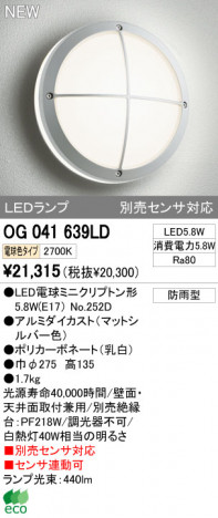 ODELIC �����ǥ�å� LED�����ȥɥ� OG041639LD �ᥤ��̿�