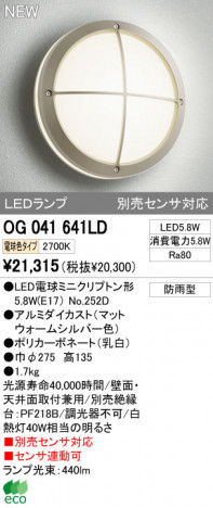 ODELIC �����ǥ�å� LED�����ȥɥ� OG041641LD �ᥤ��̿�