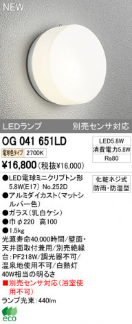 ODELIC �����ǥ�å� LED�����ȥɥ� OG041651LD �ᥤ��̿�