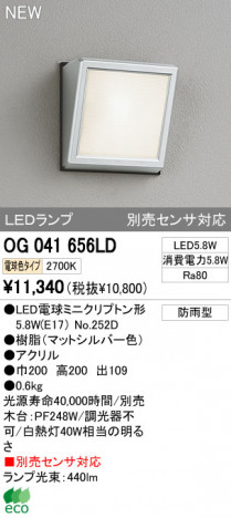 ODELIC �����ǥ�å� LED�����ȥɥ� OG041656LD �ᥤ��̿�