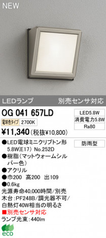 ODELIC �����ǥ�å� LED�����ȥɥ� OG041657LD �ᥤ��̿�