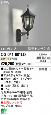 ODELIC �����ǥ�å� LED�����ȥɥ� OG041681LD �ᥤ��̿�