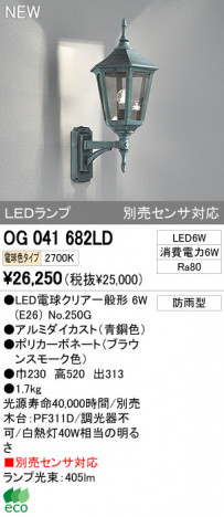 ODELIC �����ǥ�å� LED�����ȥɥ� OG041682LD �ᥤ��̿�