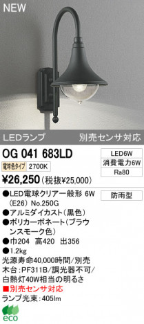 ODELIC �����ǥ�å� LED�����ȥɥ� OG041683LD �ᥤ��̿�