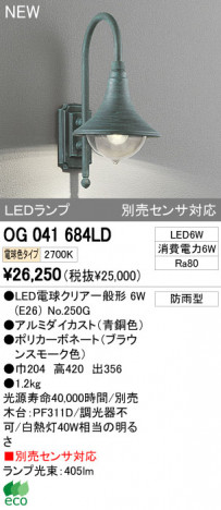 ODELIC �����ǥ�å� LED�����ȥɥ� OG041684LD �ᥤ��̿�