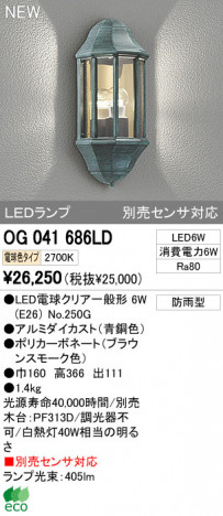 ODELIC ǥå LEDȥɥ OG041686LD ᥤ̿