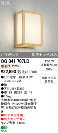 ODELIC �����ǥ�å� LED�����ȥɥ� �������� OG041707LD �ᥤ��̿�