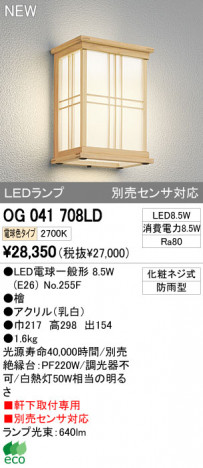 ODELIC �����ǥ�å� LED�����ȥɥ� �������� OG041708LD �ᥤ��̿�