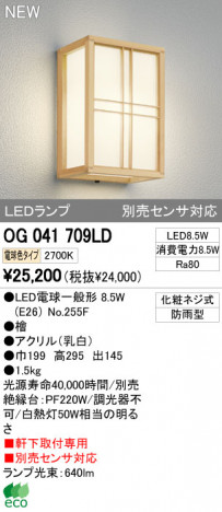 ODELIC �����ǥ�å� LED�����ȥɥ� �������� OG041709LD �ᥤ��̿�