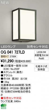 ODELIC �����ǥ�å� LED�����ȥɥ� �������� OG041727LD �ᥤ��̿�