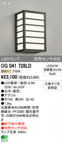 ODELIC �����ǥ�å� LED�����ȥɥ� �������� OG041728LD �ᥤ��̿�
