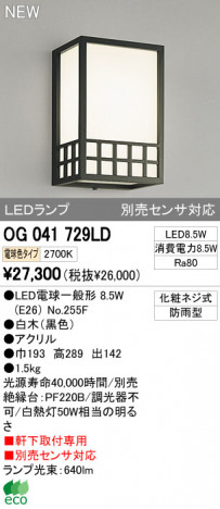 ODELIC �����ǥ�å� LED�����ȥɥ� �������� OG041729LD �ᥤ��̿�
