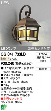 ODELIC �����ǥ�å� LED�����ȥɥ� OG041733LD �ᥤ��̿�