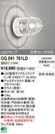 ODELIC �����ǥ�å� LED�����ȥɥ� OG041761LD �ᥤ��̿�