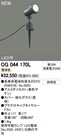 ODELIC �����ǥ�å� LED�����ȥɥ� OG044170L �ᥤ��̿�