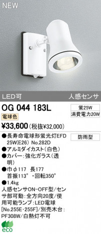 ODELIC �����ǥ�å� LED�����ȥɥ� OG044183L �ᥤ��̿�