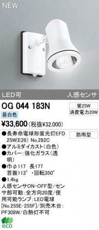 ODELIC ǥå LEDȥɥ OG044183N ᥤ̿