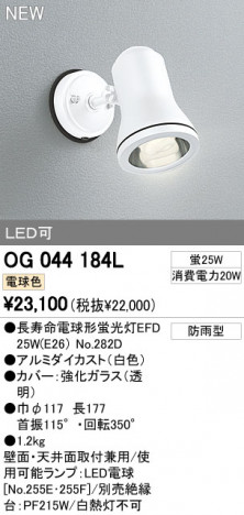 ODELIC �����ǥ�å� LED�����ȥɥ� OG044184L �ᥤ��̿�