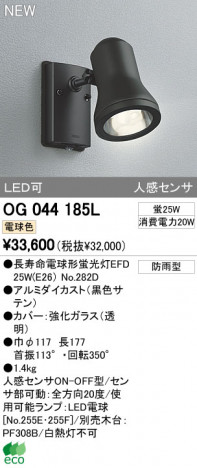 ODELIC �����ǥ�å� LED�����ȥɥ� OG044185L �ᥤ��̿�