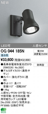 ODELIC �����ǥ�å� LED�����ȥɥ� OG044185N �ᥤ��̿�