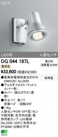 ODELIC �����ǥ�å� LED�����ȥɥ� OG044187L �ᥤ��̿�