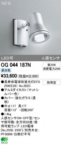 ODELIC �����ǥ�å� LED�����ȥɥ� OG044187N �ᥤ��̿�