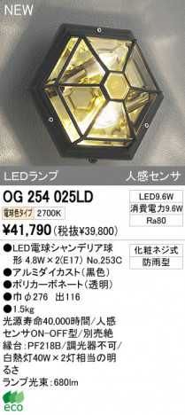 ODELIC �����ǥ�å� LED�����ȥɥ� OG254025LD �ᥤ��̿�