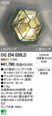ODELIC �����ǥ�å� LED�����ȥɥ� OG254026LD �ᥤ��̿�
