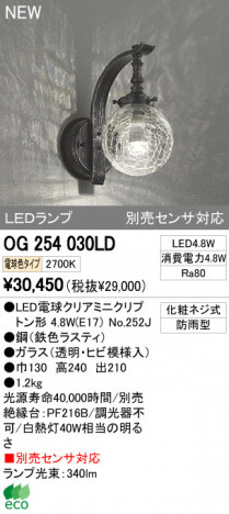 ODELIC �����ǥ�å� LED�����ȥɥ� OG254030LD �ᥤ��̿�