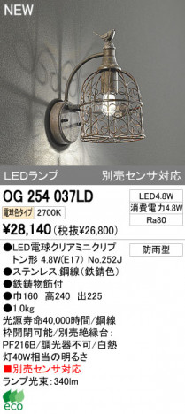 ODELIC �����ǥ�å� LED�����ȥɥ� OG254037LD �ᥤ��̿�