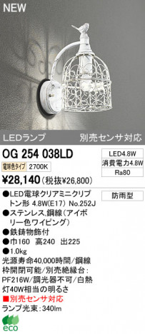 ODELIC �����ǥ�å� LED�����ȥɥ� OG254038LD �ᥤ��̿�