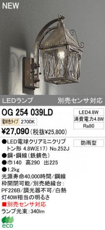 ODELIC �����ǥ�å� LED�����ȥɥ� OG254039LD �ᥤ��̿�
