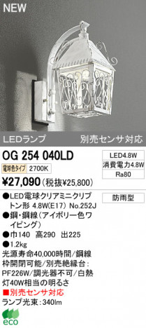 ODELIC �����ǥ�å� LED�����ȥɥ� OG254040LD �ᥤ��̿�